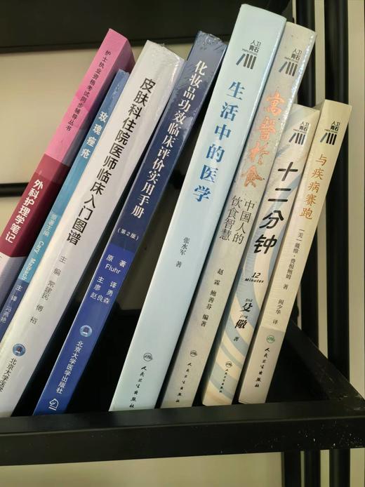 【科普、皮肤类】特价库存书（98-全新未开封） 图书详情图咨询客服拍照拍视频 不包邮 不退不换 无售后 商品图0