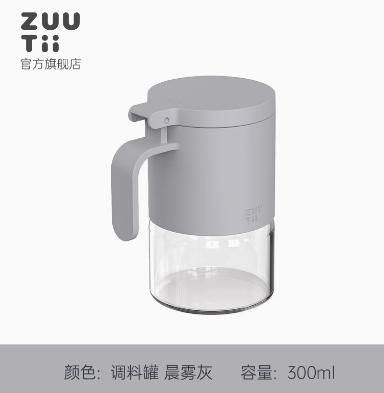 加拿大ZUUTII储存罐-晨雾灰 商品图0