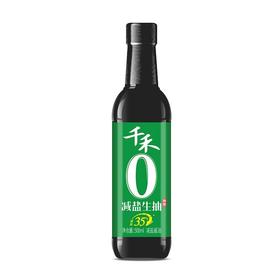 千禾500ml减盐35%生抽酱油