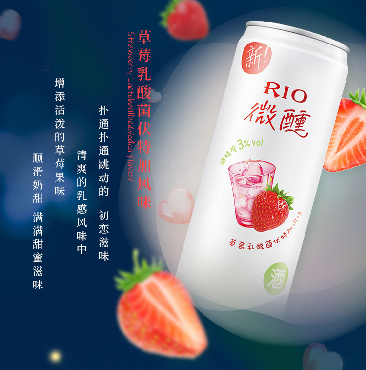 rio锐澳鸡尾酒3度微醺12口味330ml*12罐
