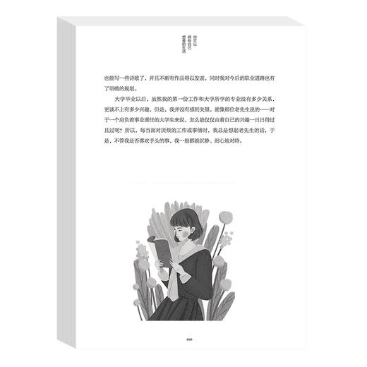 读者励志追梦篇全2册 你可以拥有自己想要的生活 人生永远没有太晚的开始 青少年必读成长经典励志文学小学初高中课外书 读者励志追梦篇 商品图4