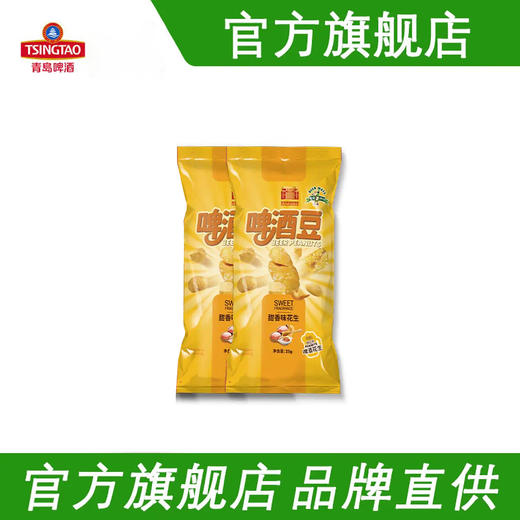 （赠品）青岛啤酒博物馆 多口味啤酒花生 啤酒豆 25g*2包礼盒 青岛特产青岛啤酒官方文创（三种口味随机发货） 商品图0