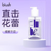 blush 水溶性成人爱身体私处润滑液剂男女性房事情趣精油夫妻用品【快团团】 商品缩略图0