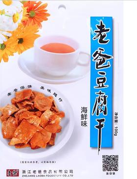 老爸豆腐干海鲜味100g/包-每包3.9元 5包起批