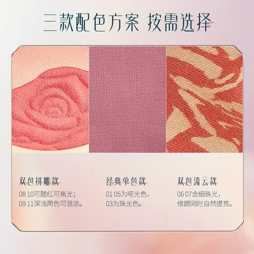 花西子  洛花飞霞胭脂腮红 商品图3