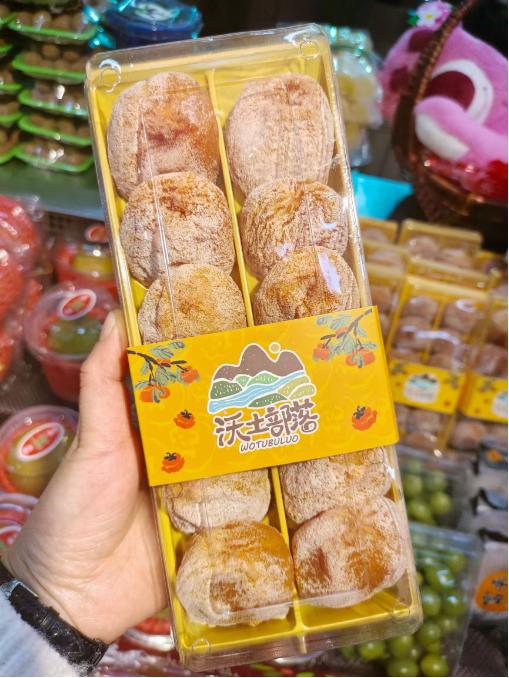 沃土部落柿子饼一盒 商品图0