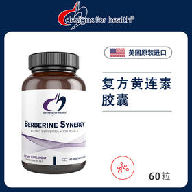 DFH复合小檗碱/黄连素胶囊