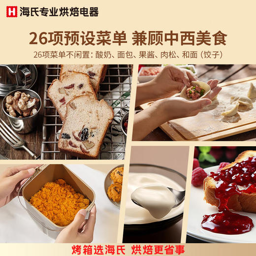 海氏Hauswirt A5面包机 商品图3