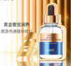 【预售】Cg爱和纯臻致玻尿酸面膜（黄金款）25ml*5Z 商品缩略图0