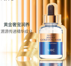 【预售】Cg爱和纯臻致玻尿酸面膜（黄金款）25ml*5Z