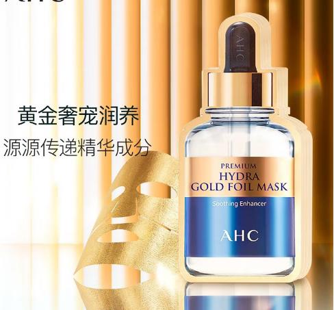 【预售】Cg爱和纯臻致玻尿酸面膜（黄金款）25ml*5Z 商品图0