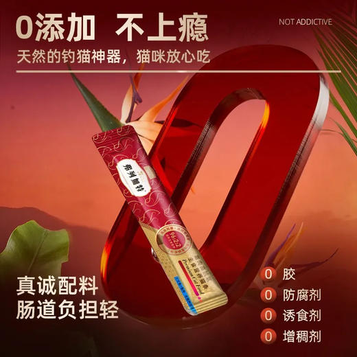 弗列加特主食猫条高肉0添加羊乳磷虾油美毛随机口味15g/支 商品图2