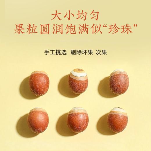 【红杏林】 “水中人参” 肇庆芡实260g 单粒约8mm以上 无硫熏 入口粉糯 清香淡雅 商品图1