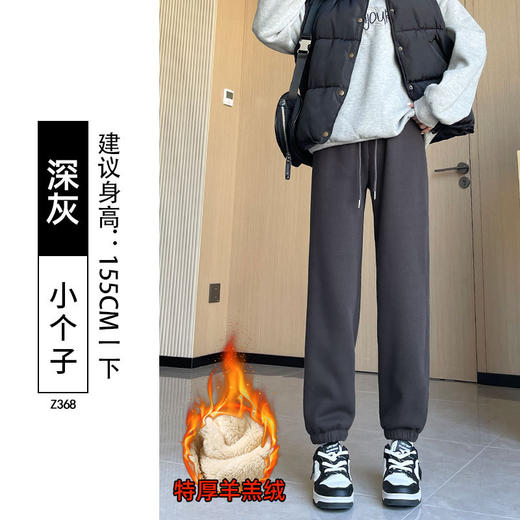 【羊羔绒运动裤】秋款新款 显瘦休闲加绒加厚小个子束脚卫裤 商品图12