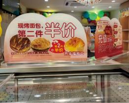 亚克力广告牌（开业）/1*1个 商品图0