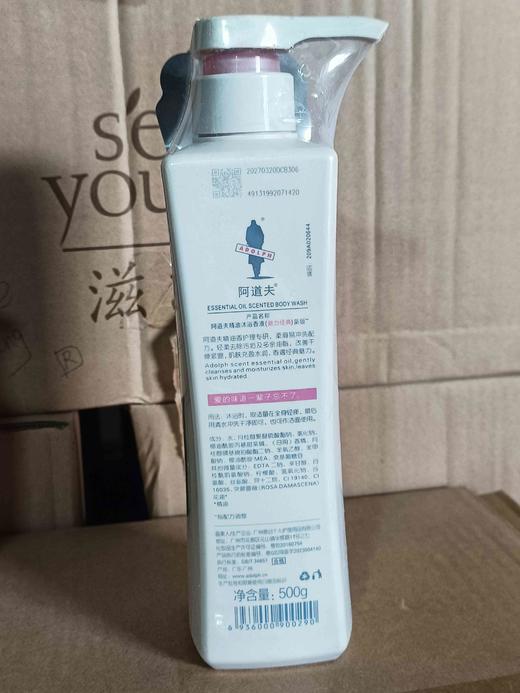 阿道夫精油沐浴香液500g 商品图1