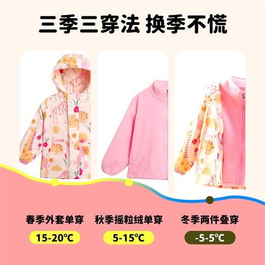 贝贝怡儿童冲锋衣内胆两件套冬装2024新款男女童三合一外套登山服ZB3DS013 商品图3
