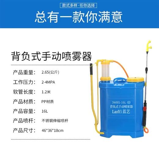 【ZK】84专用手压喷雾器 商品图0