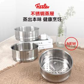 【春上新】10楼菲仕乐     新家汤蒸屉16.18.20.24.30.32cm    吊牌价200-600 元    活动价120-300元