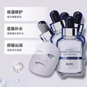 【预售】Cg爱和纯第三代臻致B5玻尿酸补水面膜27ml*5