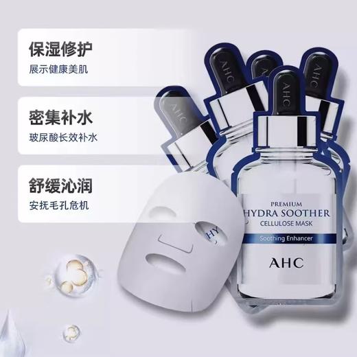 【预售】Cg爱和纯第三代臻致B5玻尿酸补水面膜27ml*5 商品图0