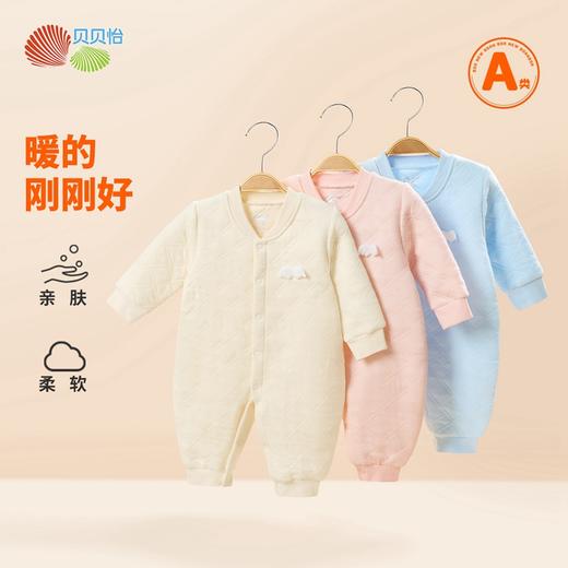 贝贝怡婴幼儿连体衣春秋保暖冬季夹棉新生儿男女宝宝打底哈衣爬服ZB4DL050 商品图0