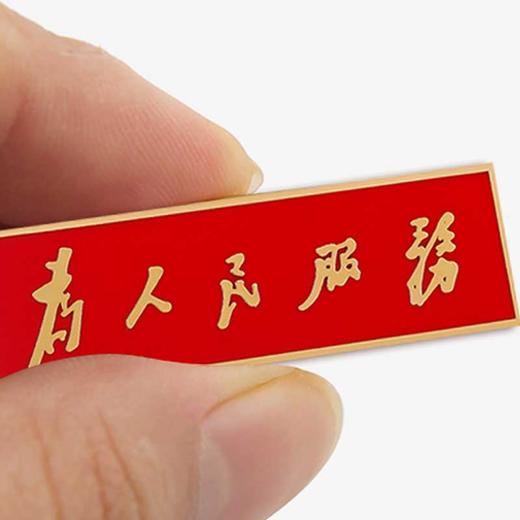 BC为人民服务徽章 商品图4