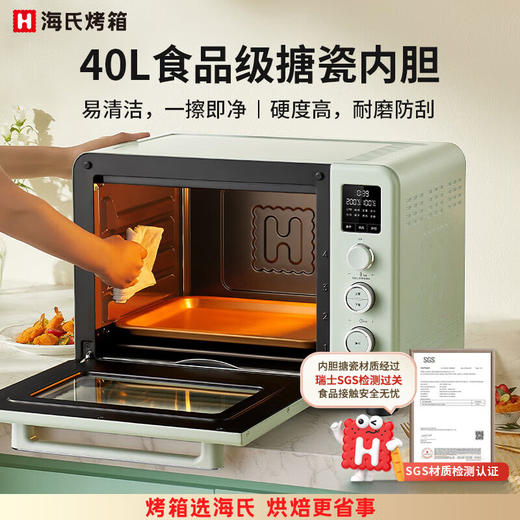 海氏Hauswirt C40第三代智能烤箱（高端家用烤箱） 商品图3