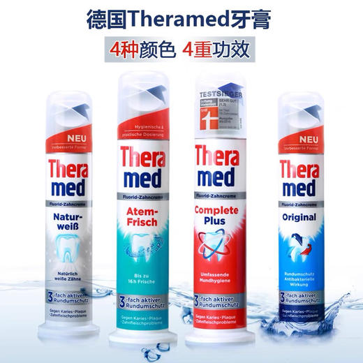 德国汉高/泰瑞美立式牙膏/红色清洁/蓝色固齿/白色美白/100ml/随机发货-会员5折 商品图1