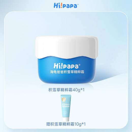 海龟爸爸积雪草清透霜 商品图0