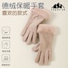 二双一起拍更划算【德绒保暖手套】低于成本价 专柜品质 防风抗寒 带上升温 可触屏设计 冬日必备保暖 商品缩略图0