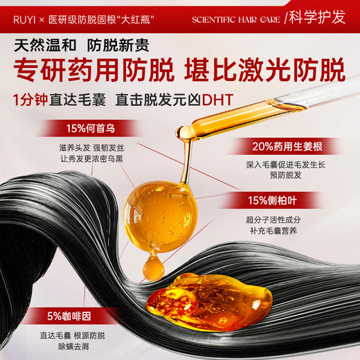 生姜洗发水控油蓬松去屑防脱固发洗头膏露品牌正品官方旗舰店男女|儒意官方商城 商品图3