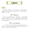 《初中必背文学常识》 商品缩略图9