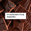 正谷Cavell巧克力（85%海盐黑巧克力） 商品缩略图6