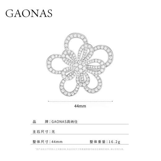 GAONAS 925银合成锆石胸针 经典优雅双花白色多功能胸针 10938ZW 商品图3