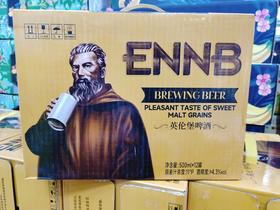 英伦堡啤酒一箱（12听）