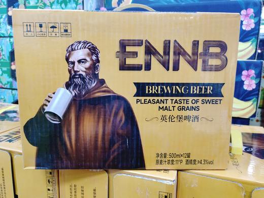英伦堡啤酒一箱（12听） 商品图0