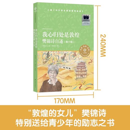 南北腿王 换挡人生 少年小树之歌 乌苏里密林奇遇 运河边的密室 橙色女孩 星际先锋 我心归处是敦煌   6年级8本套装小学生分年级阅读推荐全新正版现货速发经典课外阅读六年级 商品图8