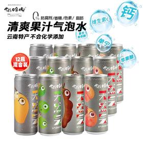 【会员日专享】猫哆哩天然气 【清凉】特色水果果汁多口味绿色食品汽水果汁饮料