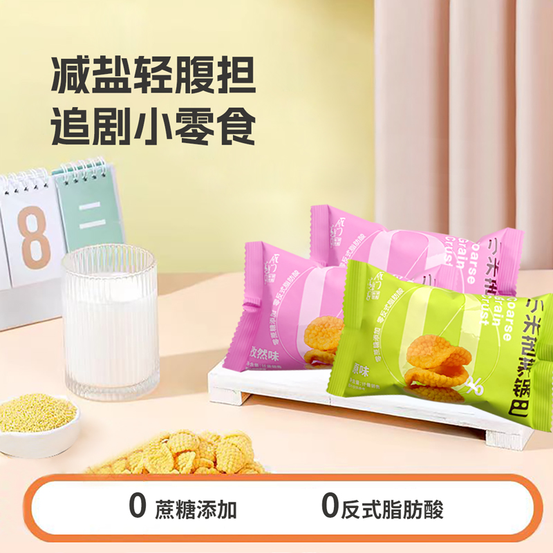 雁门清高小米苦荞锅巴500g原味孜然休闲零食追剧小吃