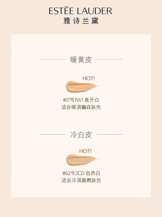 雅诗兰黛粉底液 商品图2