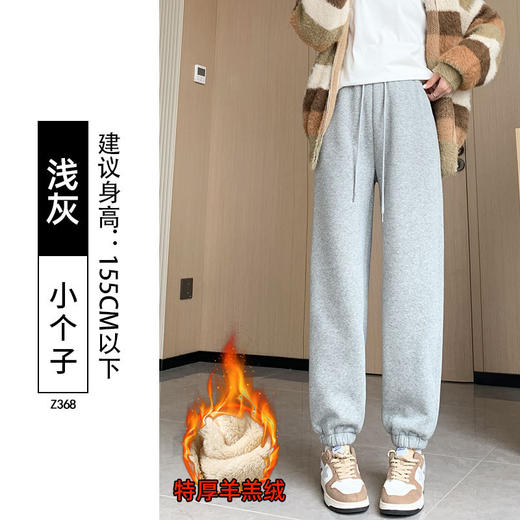 【羊羔绒运动裤】秋款新款 显瘦休闲加绒加厚小个子束脚卫裤 商品图8