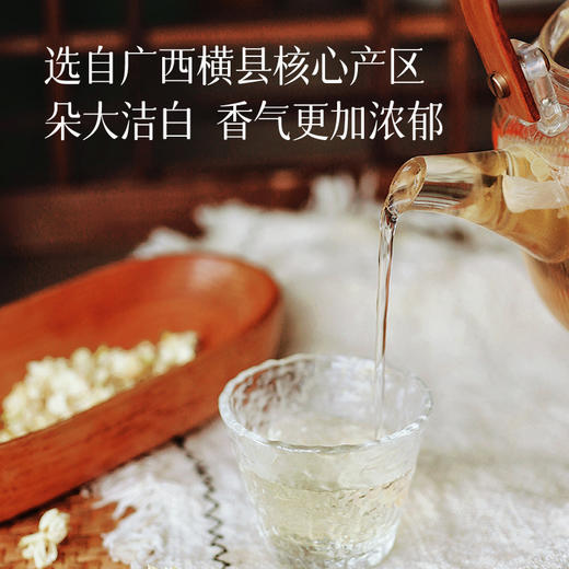 食养节【茉莉花】独家技术 花香扑鼻 对女生的温润茶饮~ 商品图2