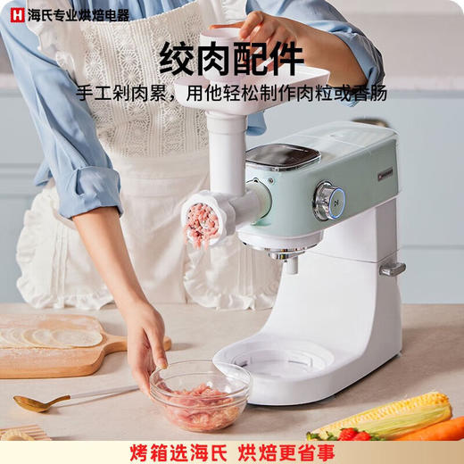 海氏Hauswirt M5静音多功能厨师机 商品图1