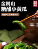 【直播专享】金刚山糖醋小黄瓜300g*袋 拍一发二 包邮 商品缩略图5