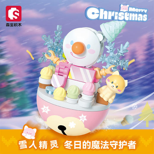 森宝积木圣诞不倒翁圣诞礼品益智拼装玩具摆件男孩女孩礼物 商品图3