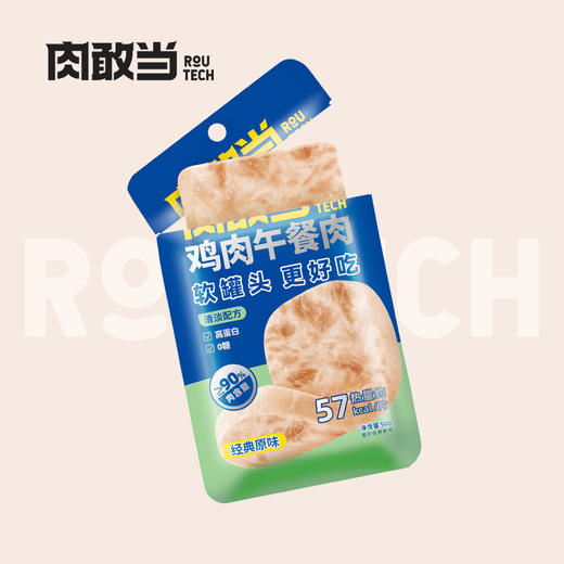 肉敢当 即食独立片装鸡肉午餐肉 300g 商品图1