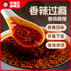 李海龙香辣辣椒油200g 商品缩略图1