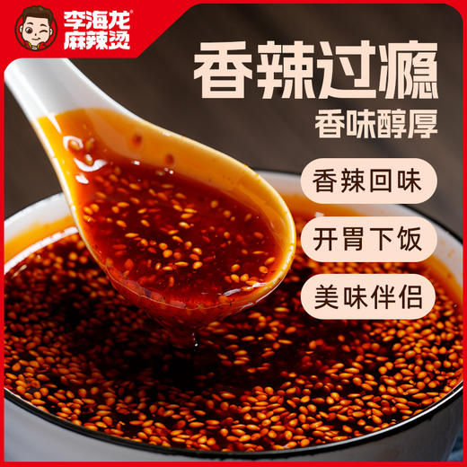李海龙香辣辣椒油200g 商品图1