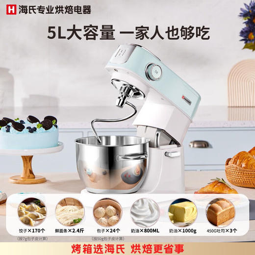 海氏Hauswirt M5静音多功能厨师机 商品图2